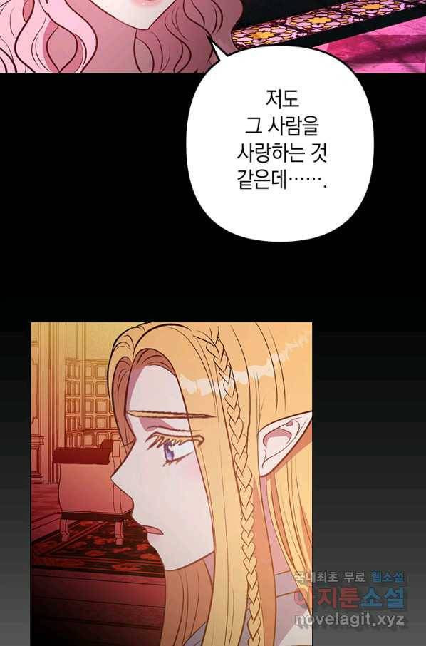 엘리자베스 59화 37