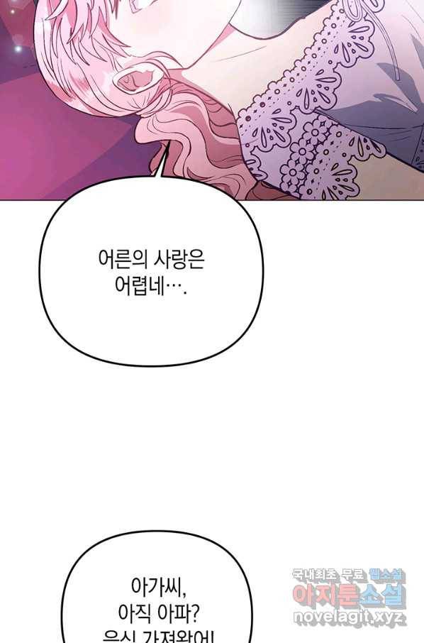 엘리자베스 59화 40