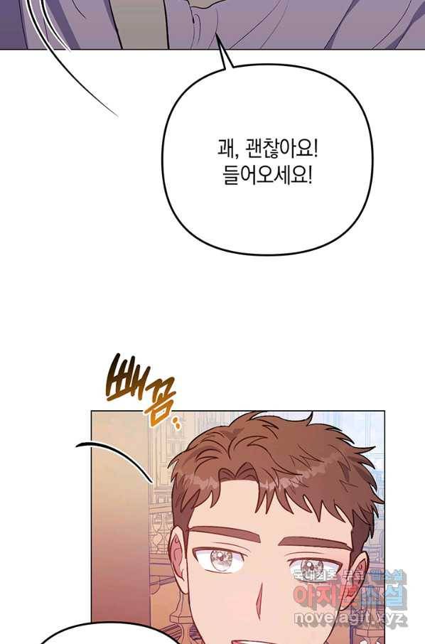 엘리자베스 59화 42