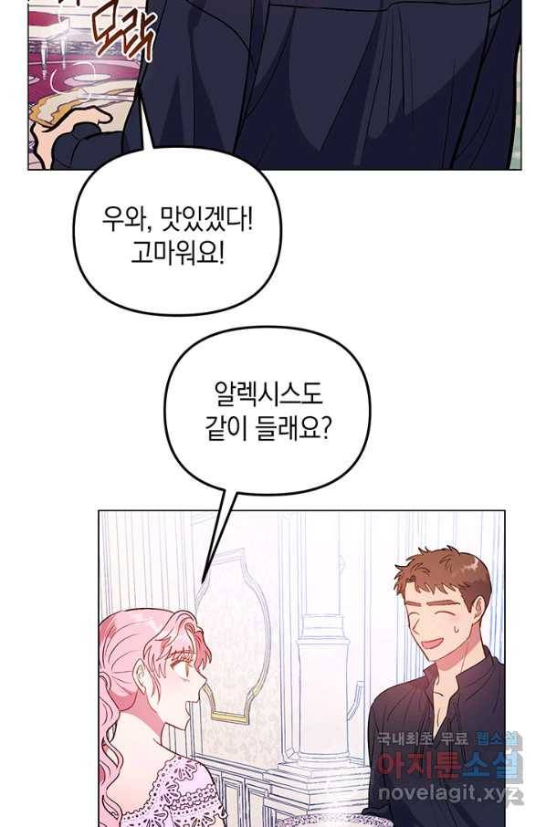 엘리자베스 59화 44
