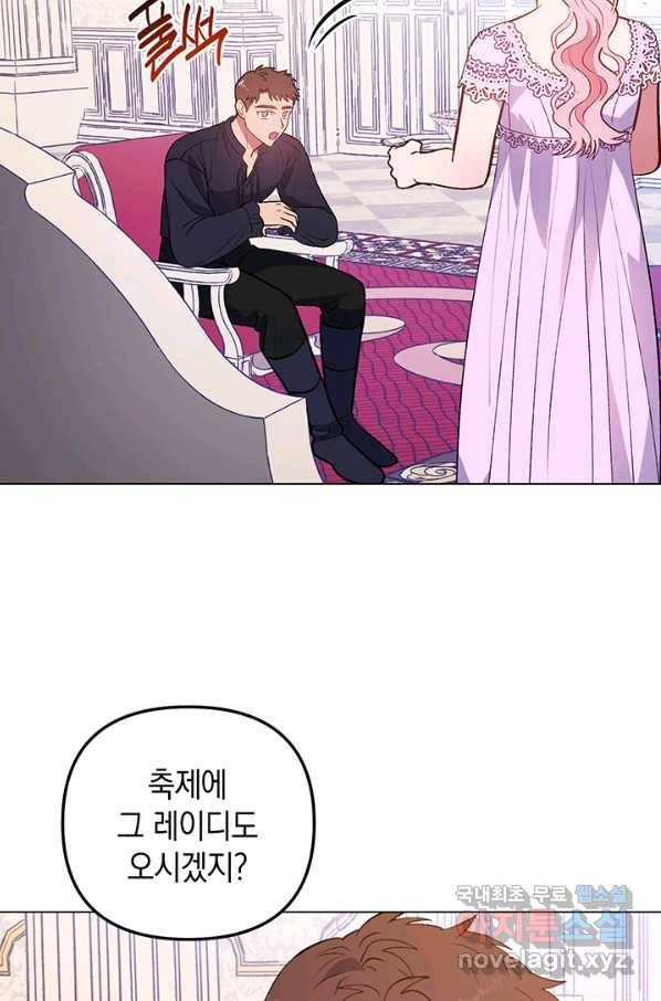 엘리자베스 59화 47