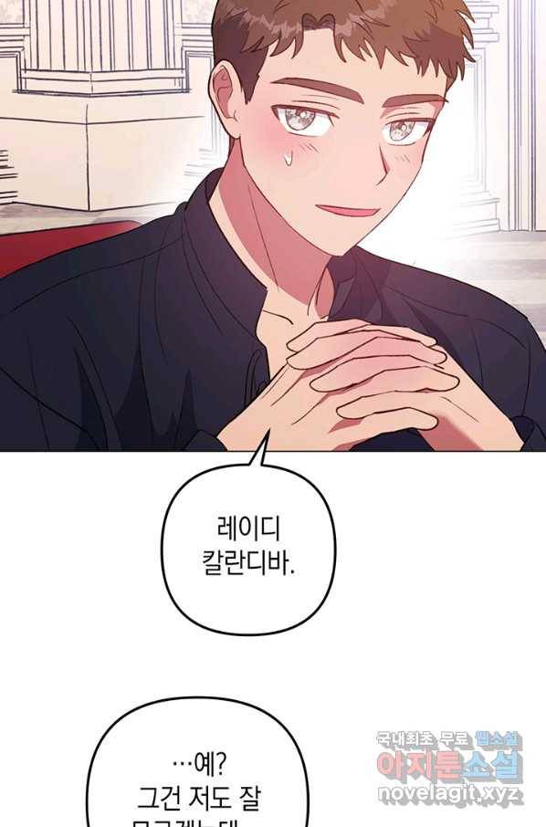 엘리자베스 59화 48