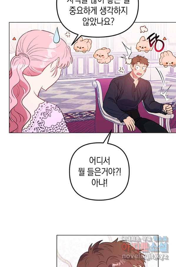 엘리자베스 59화 50
