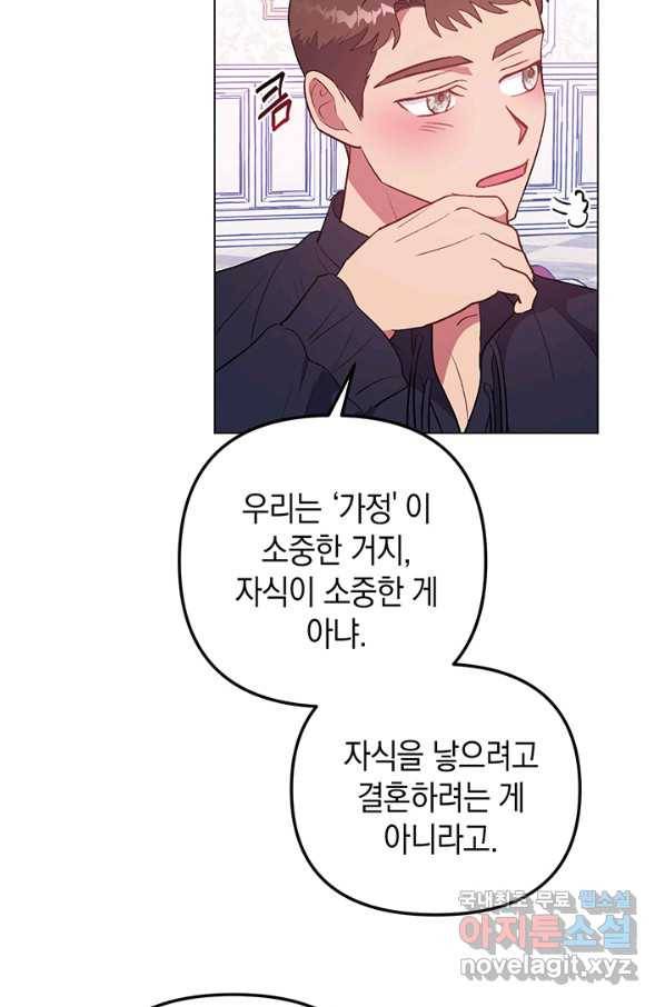 엘리자베스 59화 51