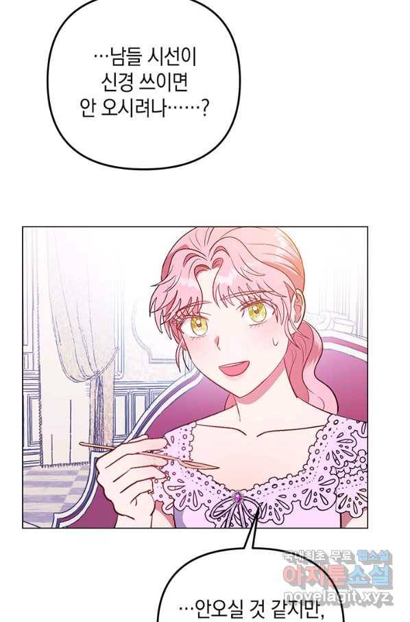 엘리자베스 59화 52