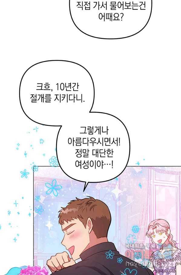 엘리자베스 59화 53