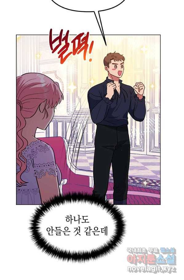 엘리자베스 59화 55