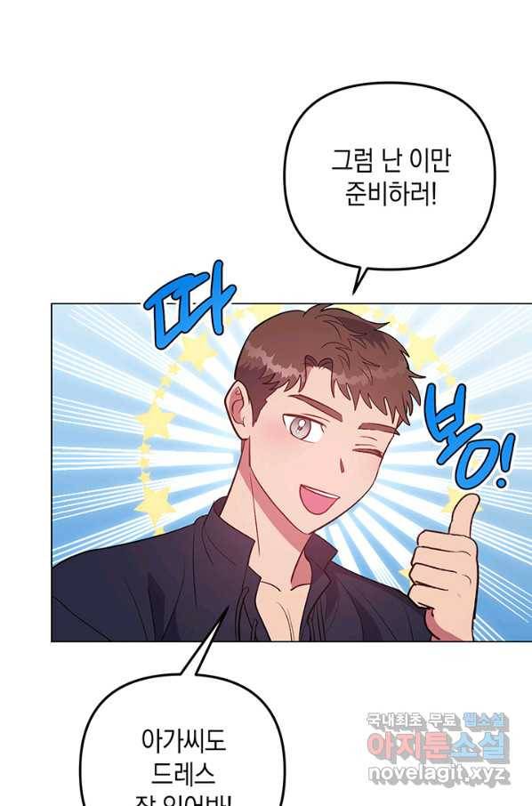 엘리자베스 59화 56