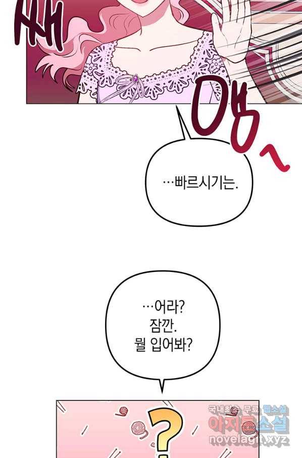 엘리자베스 59화 58