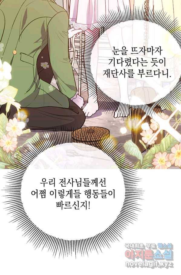 엘리자베스 59화 61