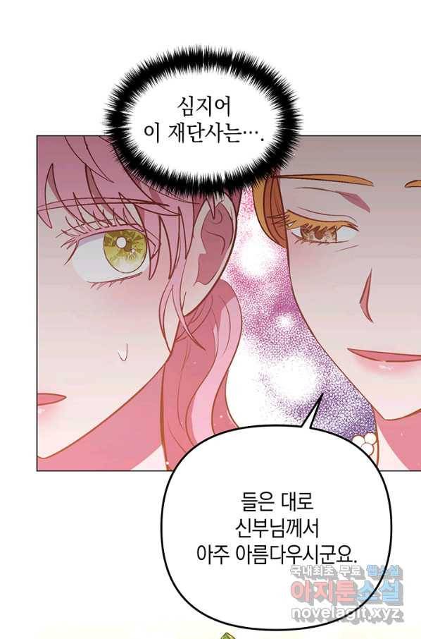 엘리자베스 59화 62