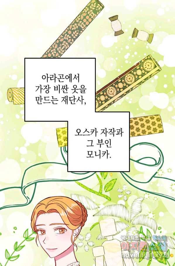 엘리자베스 59화 63