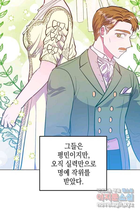 엘리자베스 59화 64