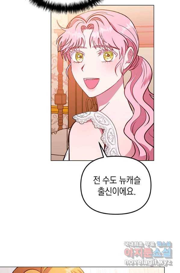 엘리자베스 59화 67