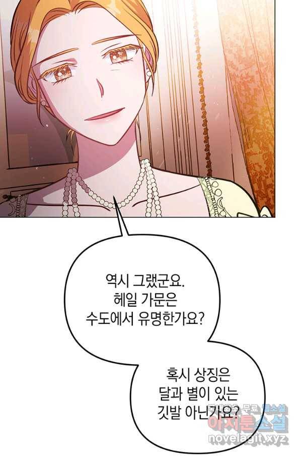 엘리자베스 59화 68