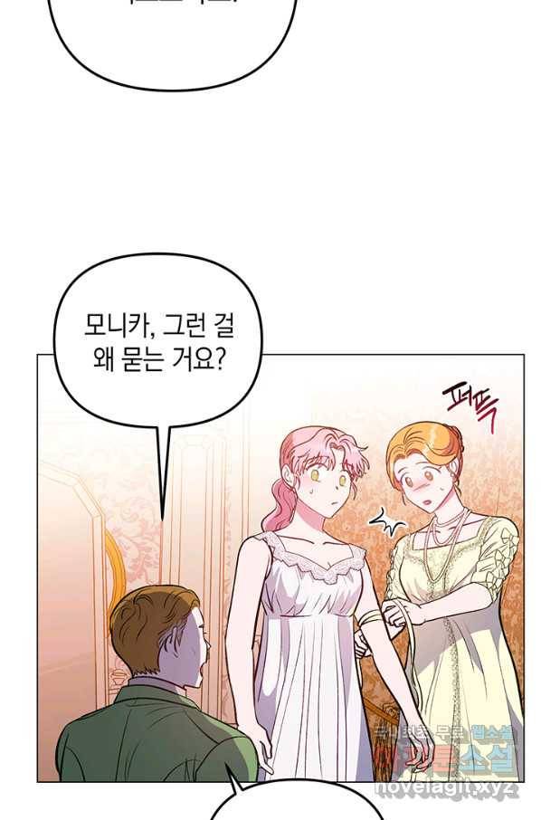 엘리자베스 59화 72