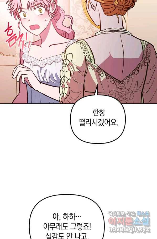 엘리자베스 59화 75