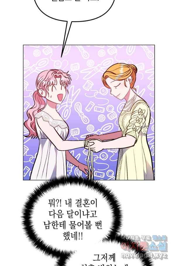 엘리자베스 59화 76