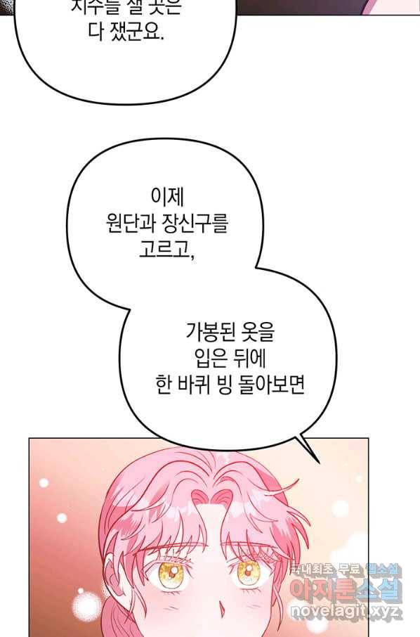 엘리자베스 59화 78