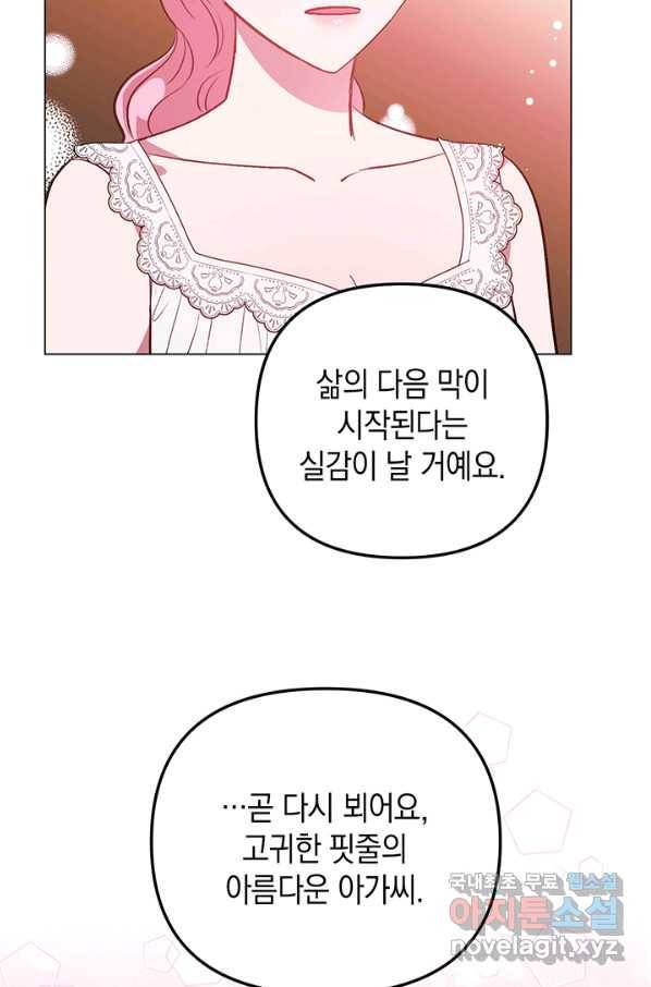 엘리자베스 59화 79