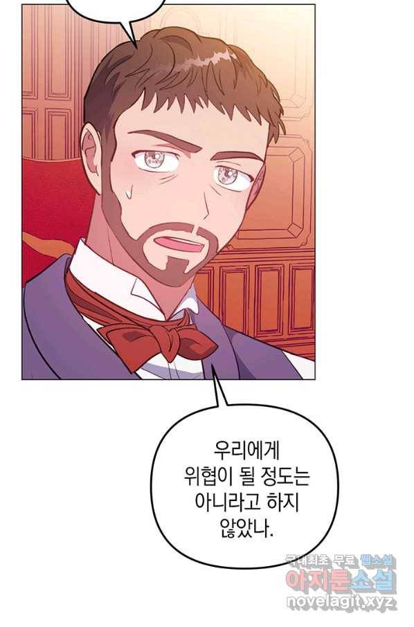 엘리자베스 59화 90