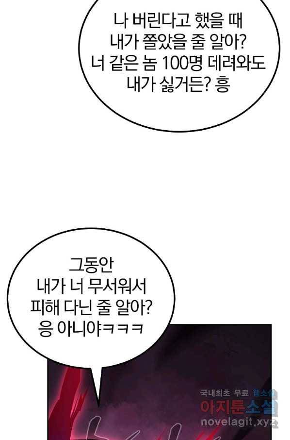 올드뉴비 김춘식 68화 5