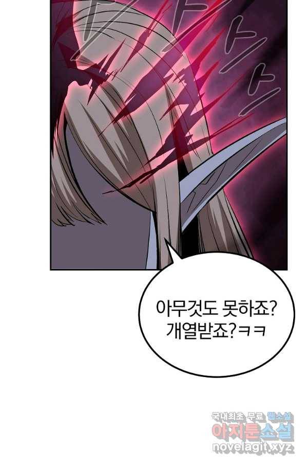 올드뉴비 김춘식 68화 6