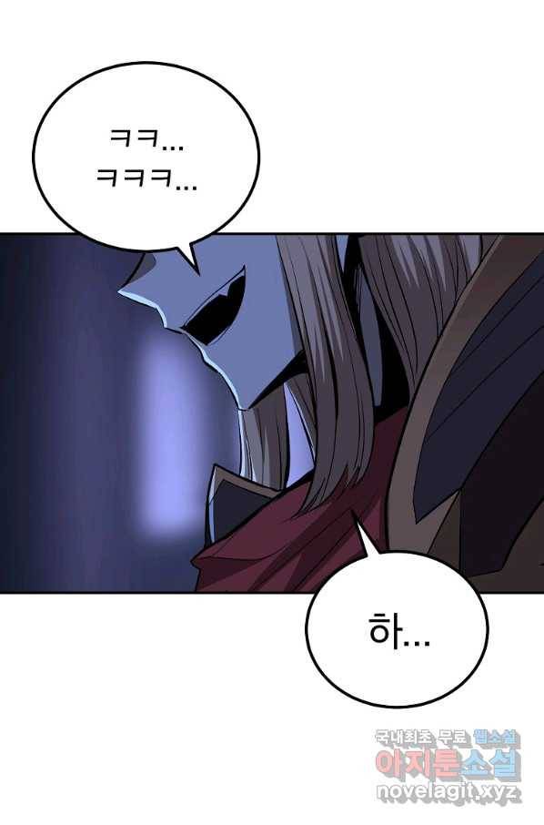 올드뉴비 김춘식 68화 7