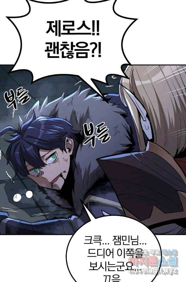 올드뉴비 김춘식 68화 11