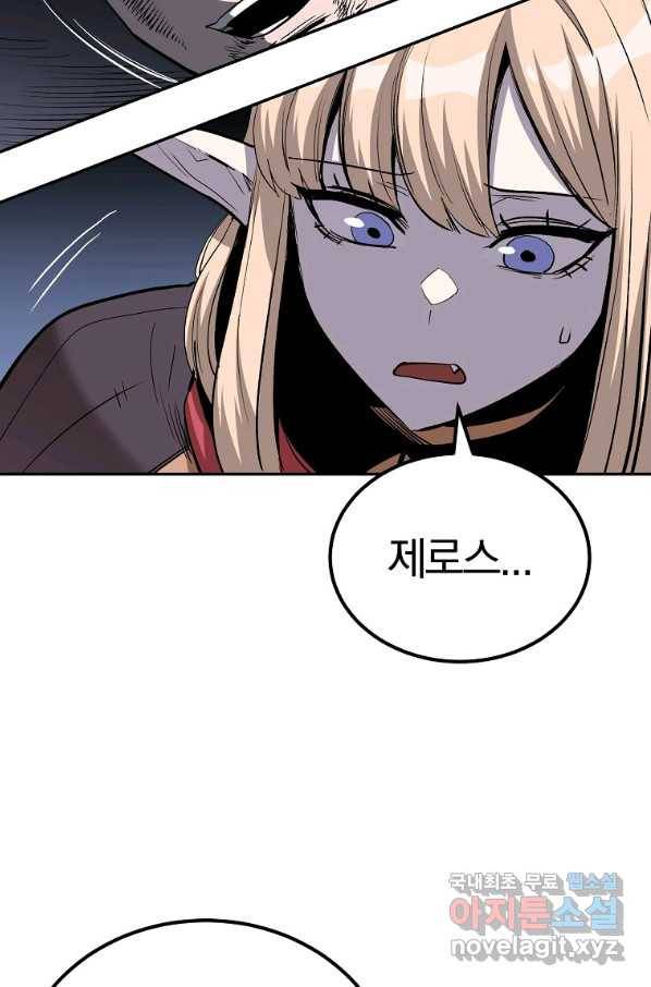 올드뉴비 김춘식 68화 13