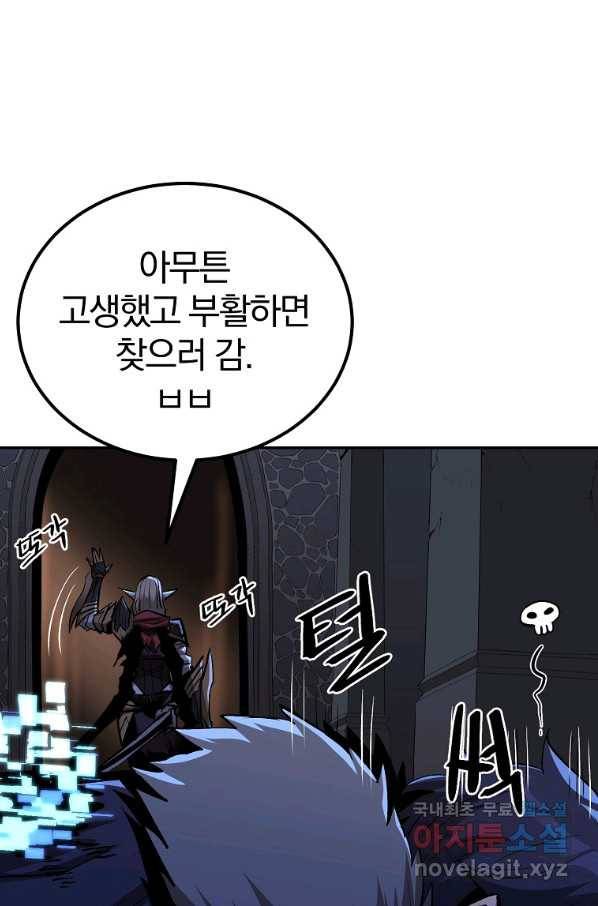 올드뉴비 김춘식 68화 16