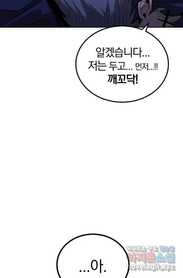 올드뉴비 김춘식 68화 17