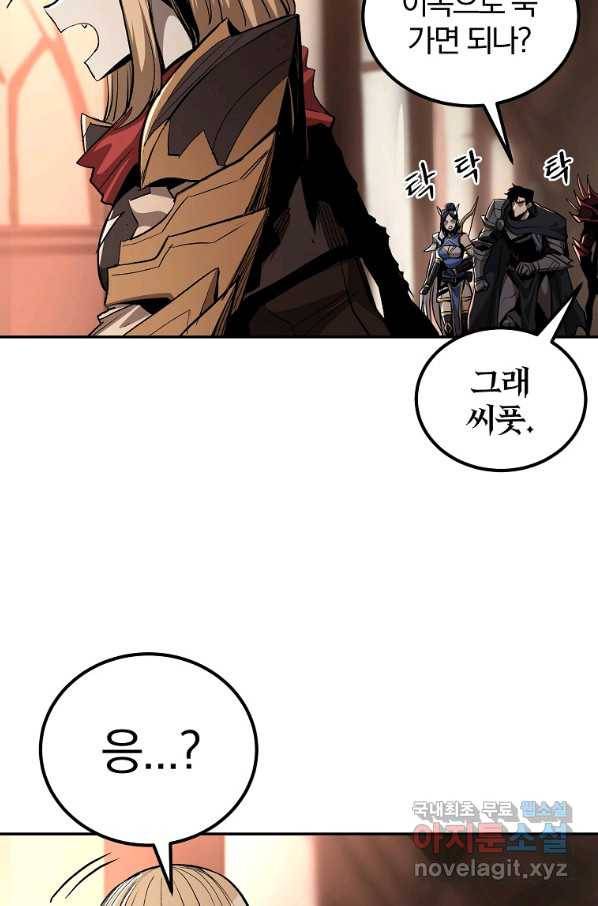 올드뉴비 김춘식 68화 20
