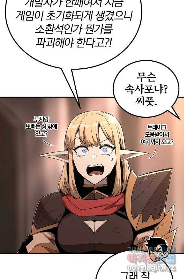올드뉴비 김춘식 68화 25