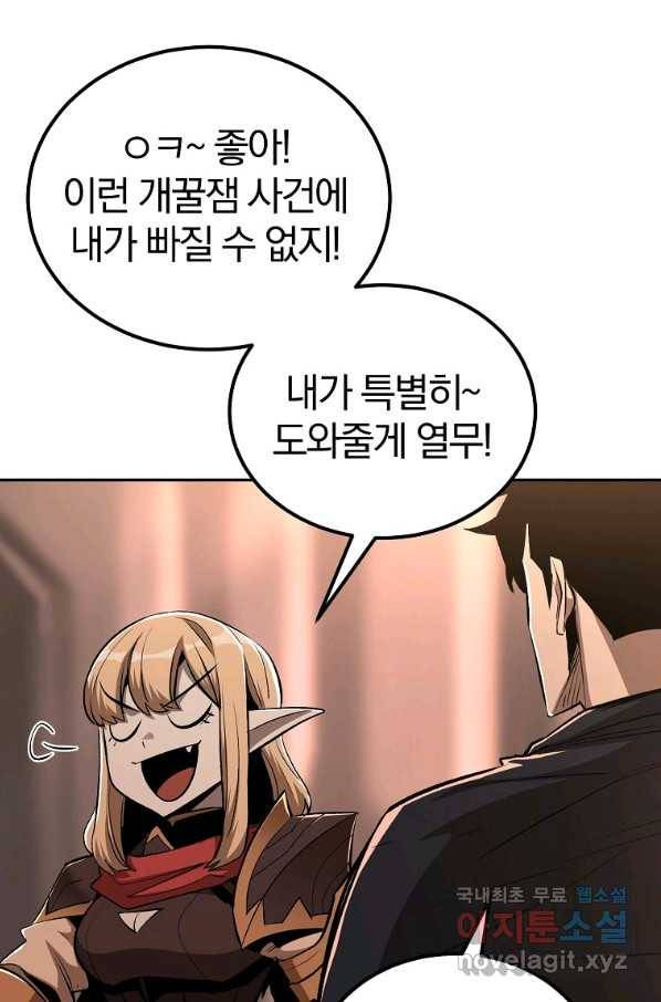 올드뉴비 김춘식 68화 27