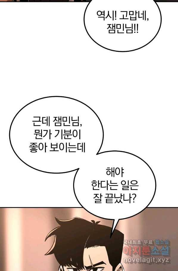 올드뉴비 김춘식 68화 28