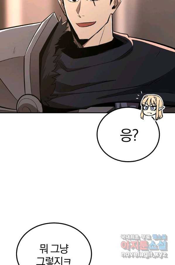 올드뉴비 김춘식 68화 29