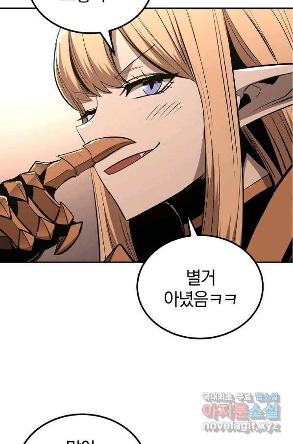 올드뉴비 김춘식 68화 30