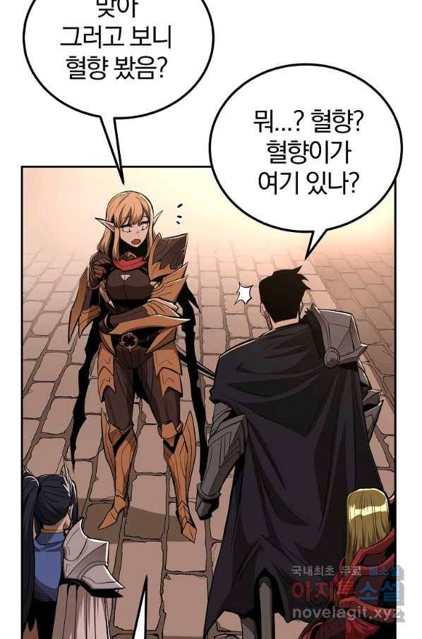 올드뉴비 김춘식 68화 31
