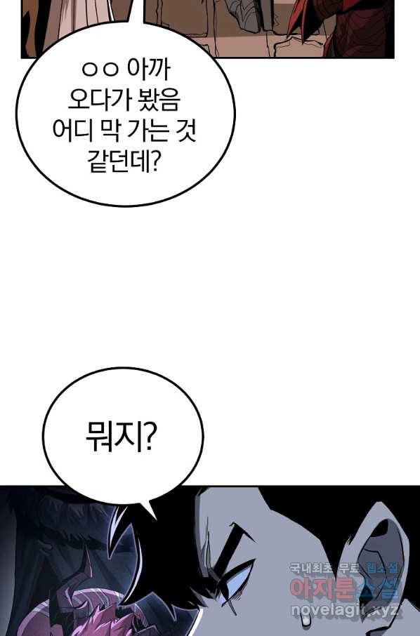 올드뉴비 김춘식 68화 32
