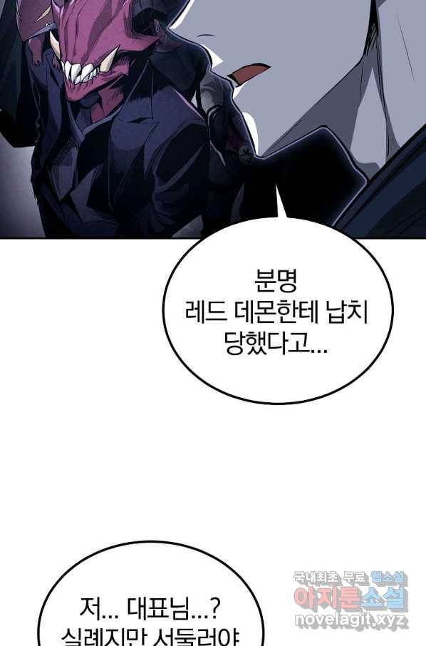 올드뉴비 김춘식 68화 33