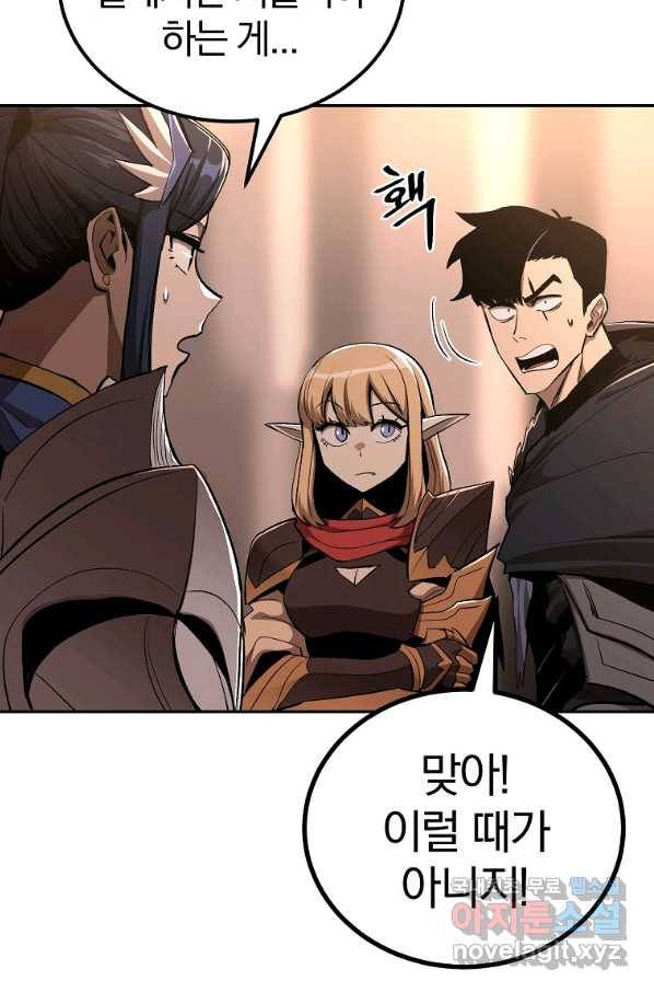 올드뉴비 김춘식 68화 34