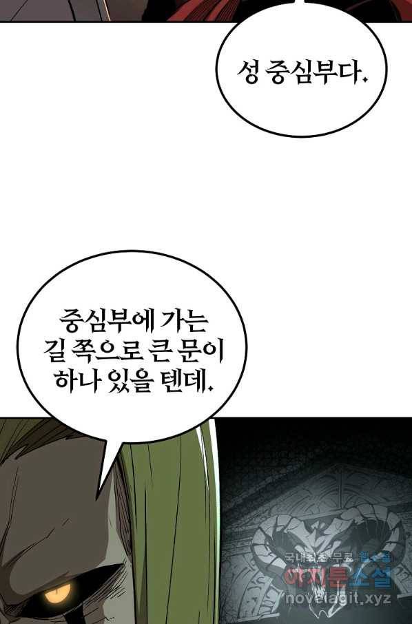 올드뉴비 김춘식 68화 36