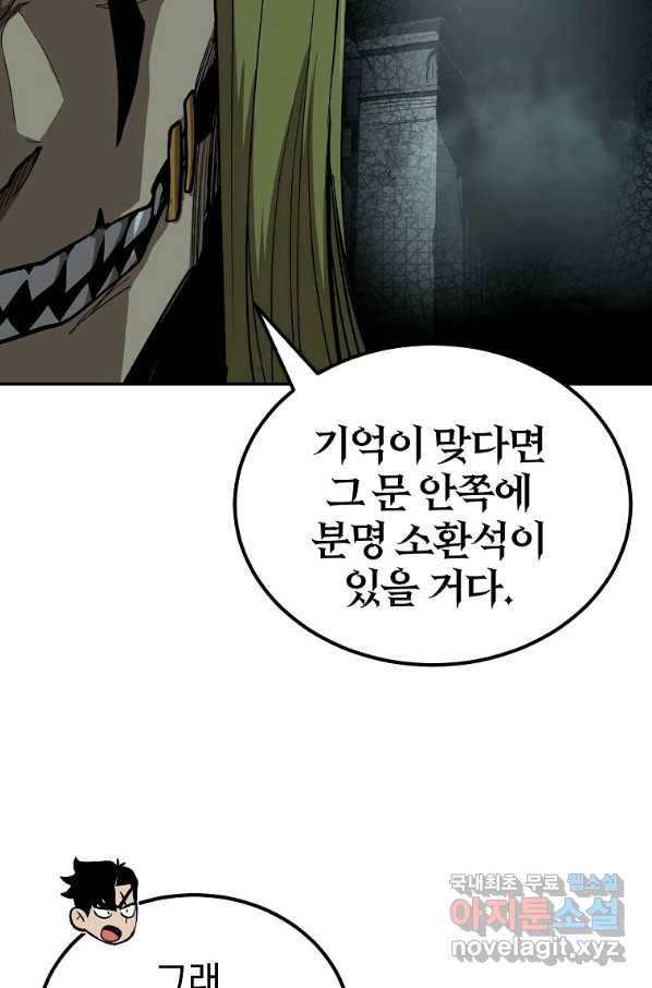 올드뉴비 김춘식 68화 37