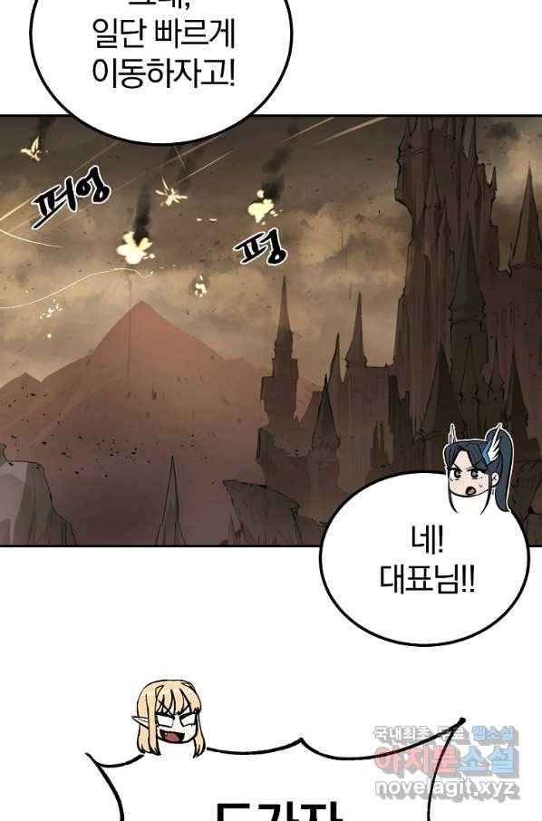 올드뉴비 김춘식 68화 38