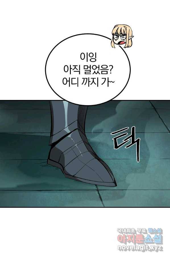 올드뉴비 김춘식 68화 41