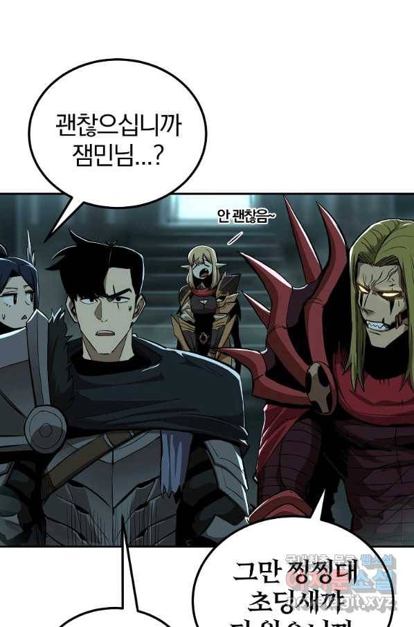 올드뉴비 김춘식 68화 42