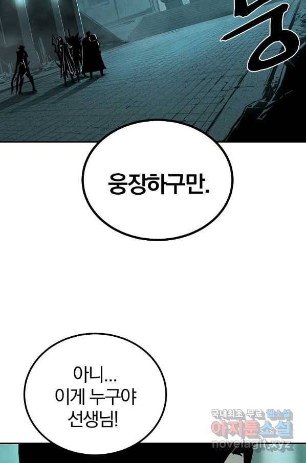 올드뉴비 김춘식 68화 44
