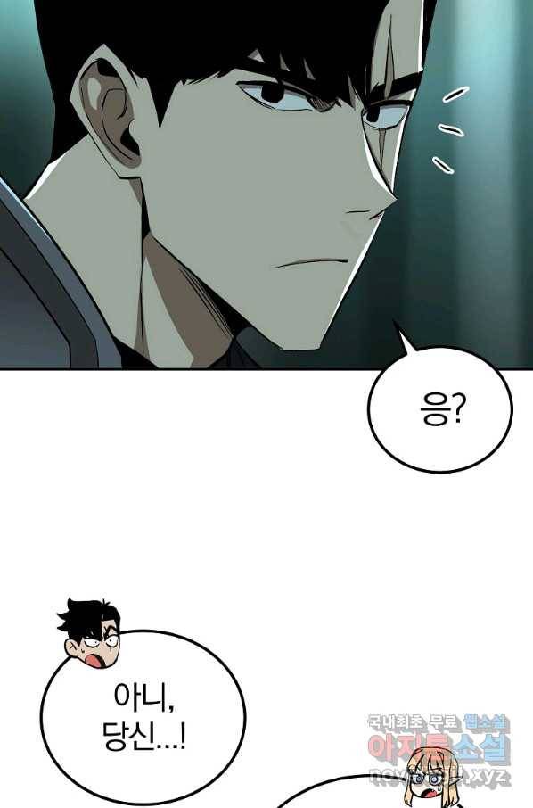 올드뉴비 김춘식 68화 45