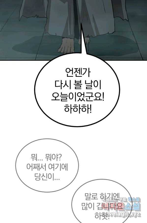 올드뉴비 김춘식 68화 47